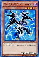 アックス・ドラゴニュート 【VS15-JPD06】