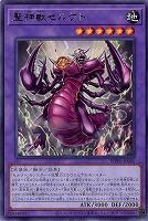 聖神獣セルケト 【WPP6-JP005R】