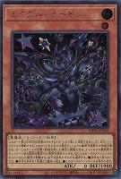 ミミグル・デーモン(SE)【WPP6-JP018SE】