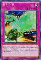 R・R・R(SE) 【PP19-JP007SE】