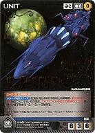 特一等航宙戦闘艦デウスーラ世 【YMBK-U001M】