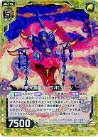 暁光霊獣オーラオピオーン(foil) 【B24-044NP】