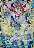【キズ有り特価A】【剣誓『力』】怜亜 【B31-081SFR】
