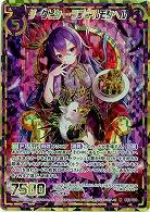 【キズ有り特価A】ダークビター・ラブ アルモタヘル(SE) 【B31-103SE】