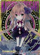 【キズ有り特価A】黒崎春日(CVR) 【B32-099CVR】