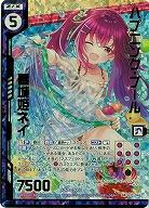 【キズ有り特価A】ハプニング・プール 墓城姫ネイ(パラレル) 【B32-046SRP】