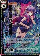 秘密に溺れる理想郷ガタルーニア(パラレル) 【B32-062SRP】