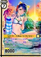 リゾート・ハネムーン ケィツゥー 【B33-029SR】