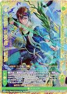 【鍵誓『刑死者』】相馬 【B34-079SFR】