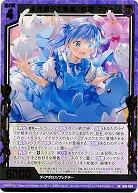 境界照ラス清澄ノ魔眼 アオイ 【B38-040SR】