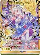 【キズ有り特価A】閉じる無限のノクターン 【B38-089MGNR】