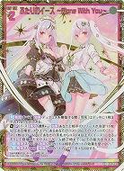 ふたりのイース 〜Alone With You〜 【B39-091UR】