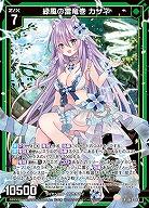 緑風の雷竜巻 カザネ 【B40/044LR】