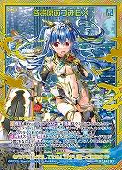 ※秋葉原店併用商品　各務原あづみEX 【B40-093SEC】
