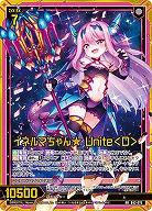 イネルマちゃん★ Unite<D> 【B42/075RR】