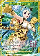 ※秋葉原店併用商品 世界を超えた約束 由仁 【B42-094SEC】