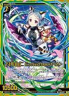 月形由仁 Exceed boost<A> 【B43/071RR】