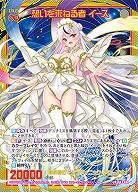 ※秋葉原店併用商品 【キズ有り特価A】 想いを束ねる者 イース 【B43-084UR】