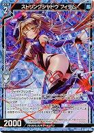 ストリングシャドウ フィラム(パラレル) 【B43/013RP】