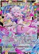 ※秋葉原店併用商品神域の歌声 エンリル(PR) 【P43/008】