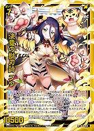 ※秋葉原店併用品 決意の獣刃詩 フウ 【B44-063RR】