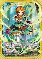 【キズ有り特価A】志士§結望 青葉千歳 【B44/082MGNR】