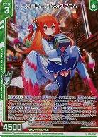 見習い司書 フォスフラム(パラレル) 【B44/007RP】