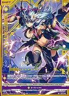 【終焉招来】エンデ 【B45-070RR】