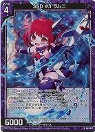 SSD #3 ラムニ(パラレル) 【B45/017RP】