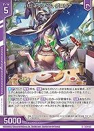 ハピネスタイム グロリア 【B46/011R】