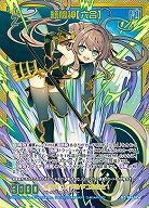 【キズ有り特価A】紙機神【六合】(SEC) 【B46-085SEC】