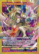 邪神竜“破滅意思” リルフィ 【B47/086UR】