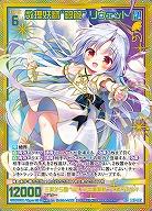 数理妖精“銀管” リウェット(SEC) 【B47-095SEC】