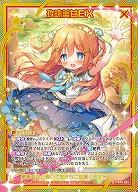 玖珠美甘EX(SEC) 【B49-095SEC】