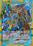 爆勇合体 G・ダームスタチウムM(SEC) 【B49-097SEC】