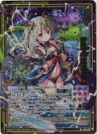 ※秋葉原店併用商品　蒼穹の彼方より(ホロ) 【B49-062SRH】