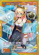 蒼紅ユニゾン“機工士” エル(SEC) 【B50-099SEC】