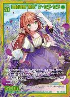 咆哮透過“薫衣” ケ・セラ・セラ(SEC) 【B50-103SEC】