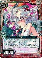 夕立 【E14-001R】