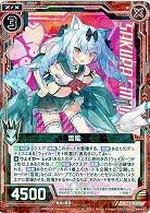 雪風 【E14-008R】