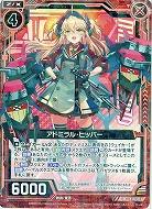 アドミラル・ヒッパー 【E14-011R】