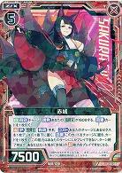 赤城 【E14-013R】