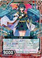 三笠 【E14-019R】