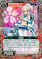 綾波改 【E14-023R】