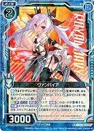 ヴァンパイア 【E14-026R】