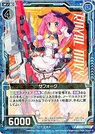 サフォーク 【E14-037R】