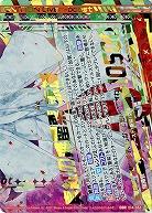 真紅の雛罌粟 赤城(下) 【E14-053OBR】