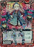 アドミラル・ヒッパー(ホロ) 【E14-011H】