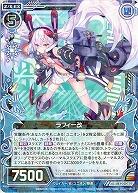 ラフィー改 【E20-040R】