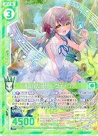 清らかな萌芽 ペクティリス 【E22-030R】